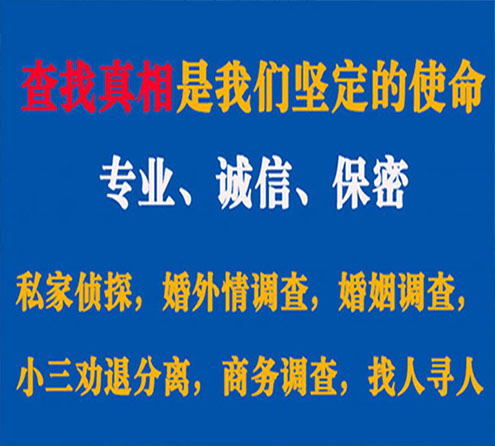 关于北戴河汇探调查事务所